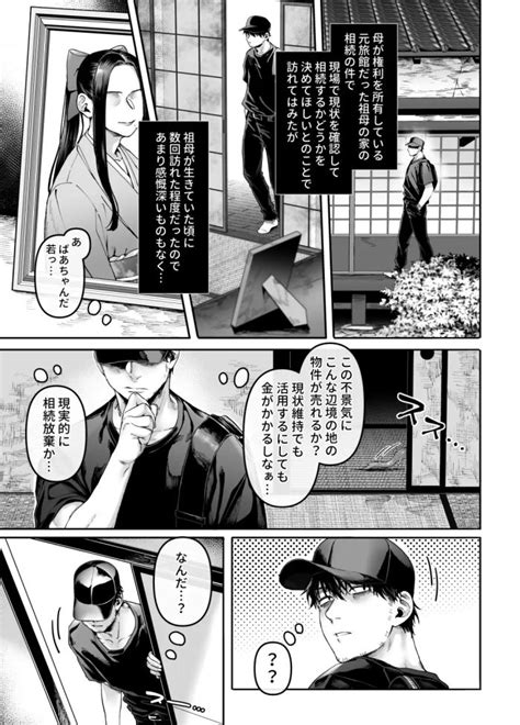 【TL漫画】K子と病みおじ・派は無料で読める？続編やシリーズ。